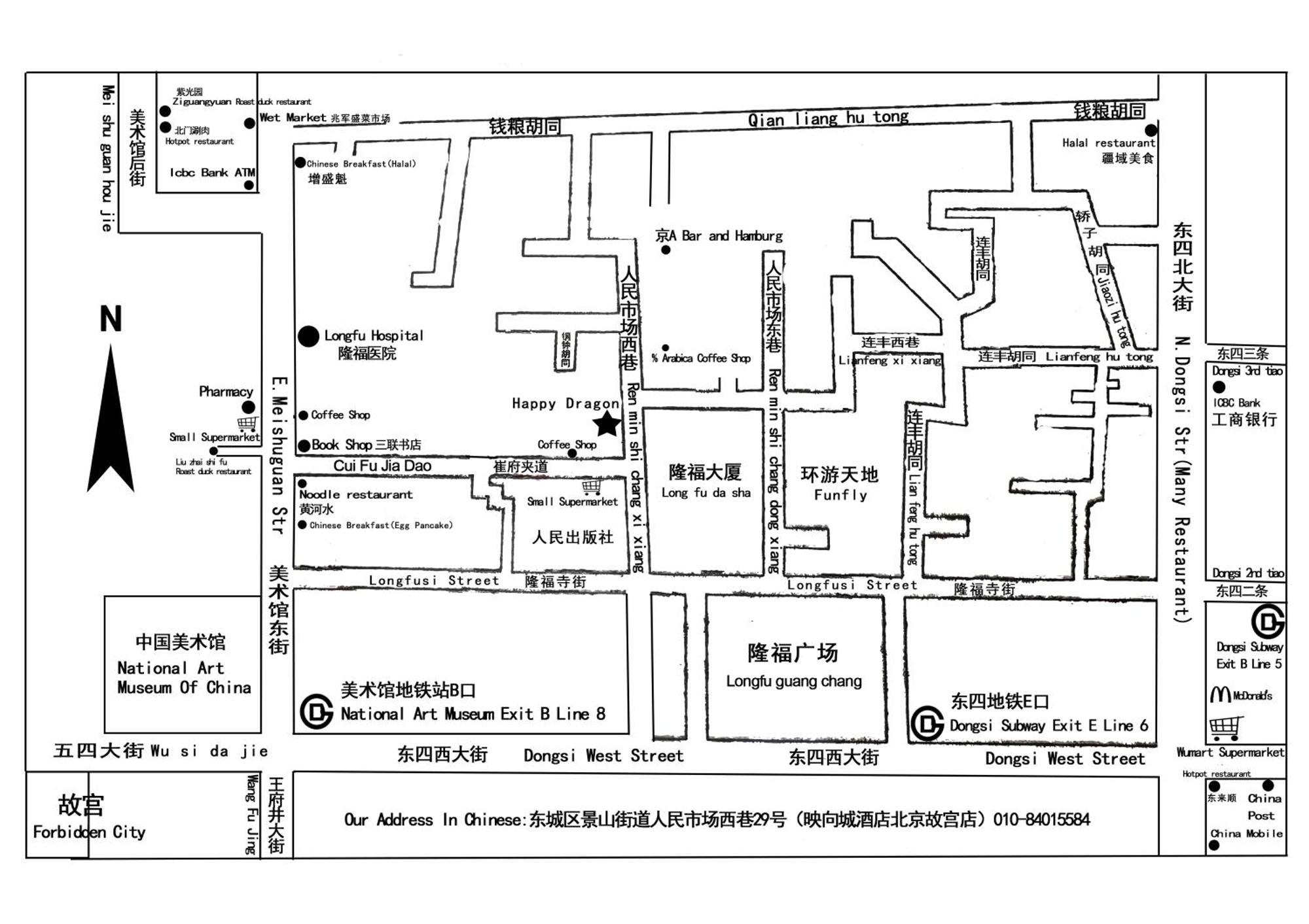 בייג'ינג Happy Dragon Hotel -- Nearby Tiananmen Square & Forbidden City & Wangfujing Street & Line 5,6,8 Subway Nearby & Free Coffee & Free Laundry & Fluent English Speaking & Tourist Attractions Ticket Service & Free Wifi Unlimited For Western Software מראה חיצוני תמונה